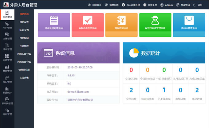 仿美团饿了么外卖订餐程序外卖人9.0商业版源码PC+WAP+微信+短信宝多城市多色版|精品资源|果果网