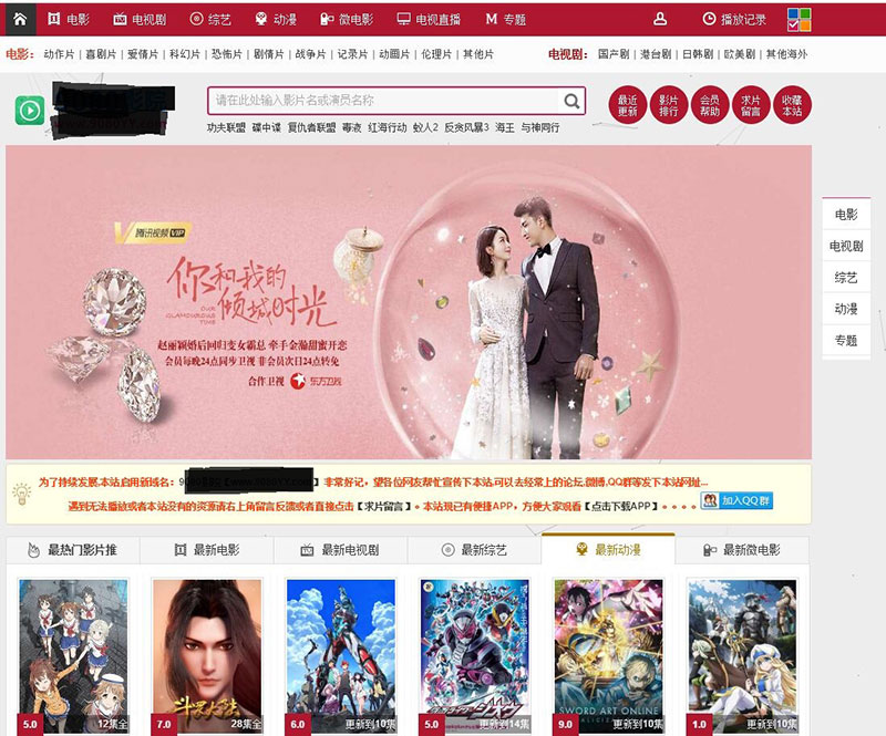 苹果cmsv10精美深红色影视电影系统PC模板|精品资源|果果网