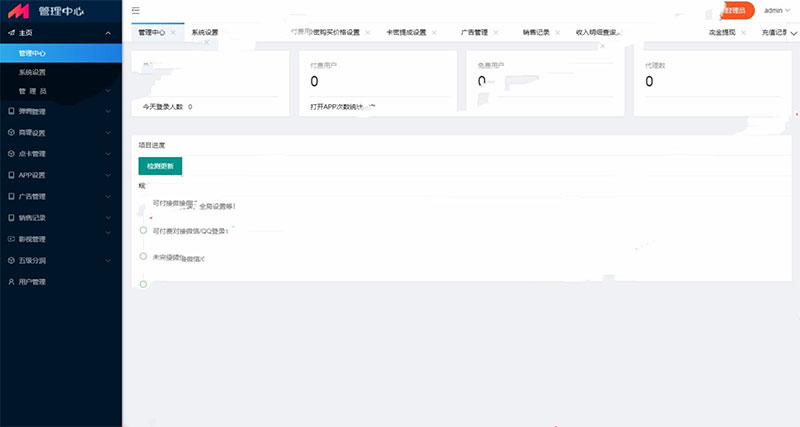 最新20190429版全网VIP影视APP源码带商城系统+安卓苹果双端|精品资源|果果网