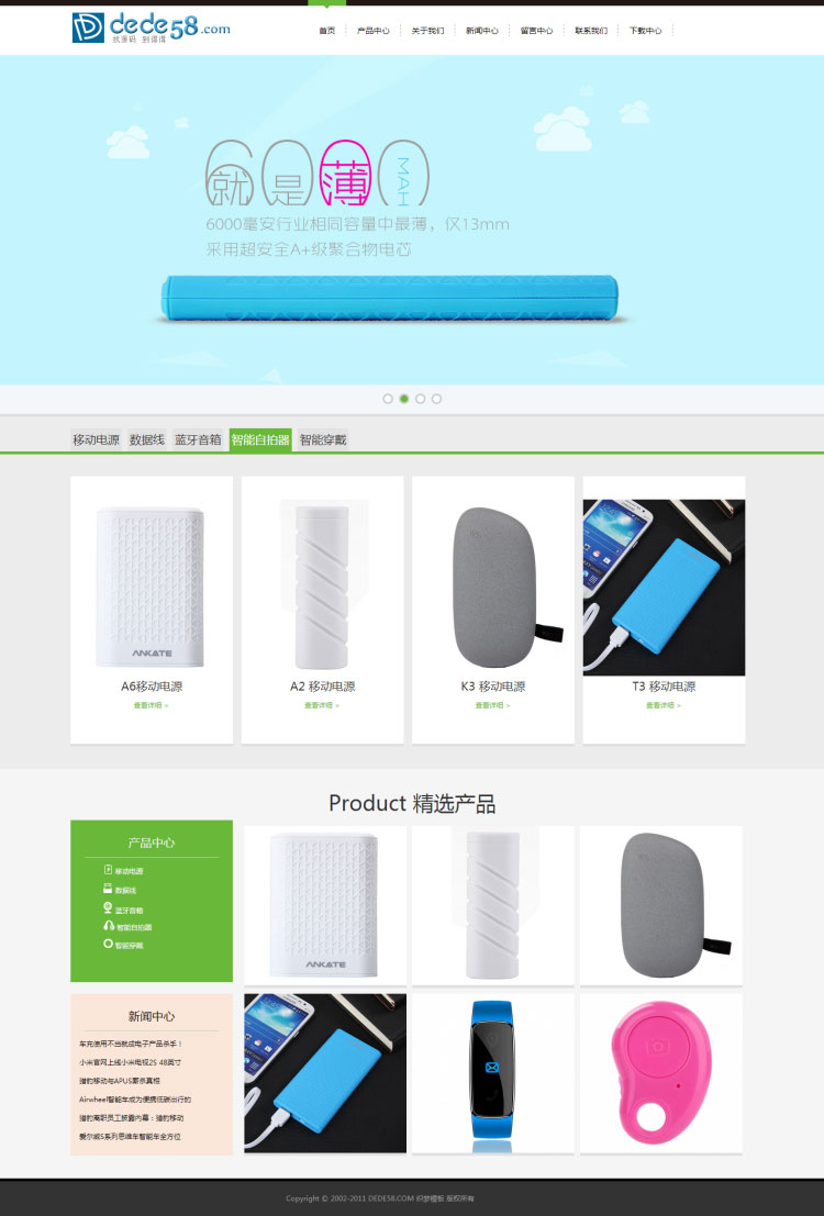 织梦dedecms电子配件产品展示科技公司网站模板|精品资源|果果网