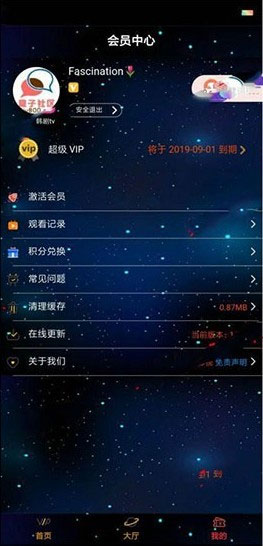 星空版千月影视APP源码无限代理版支持iOS+安卓双端打包|精品资源|果果网