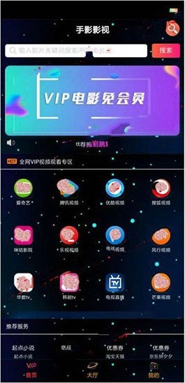 星空版千月影视APP源码无限代理版支持iOS+安卓双端打包|精品资源|果果网