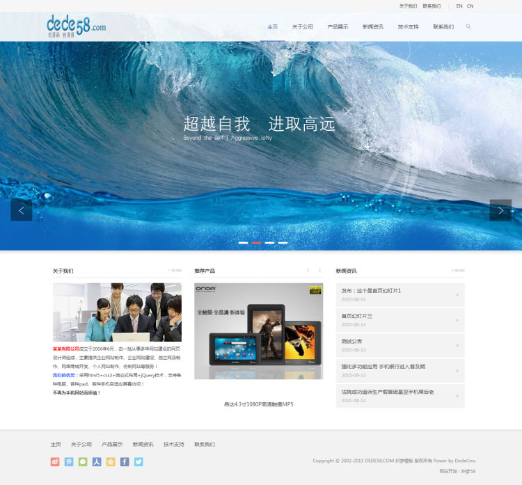 织梦dedecms简洁响应式电子产品公司网站模板(自适应手机移动端)|精品资源|果果网