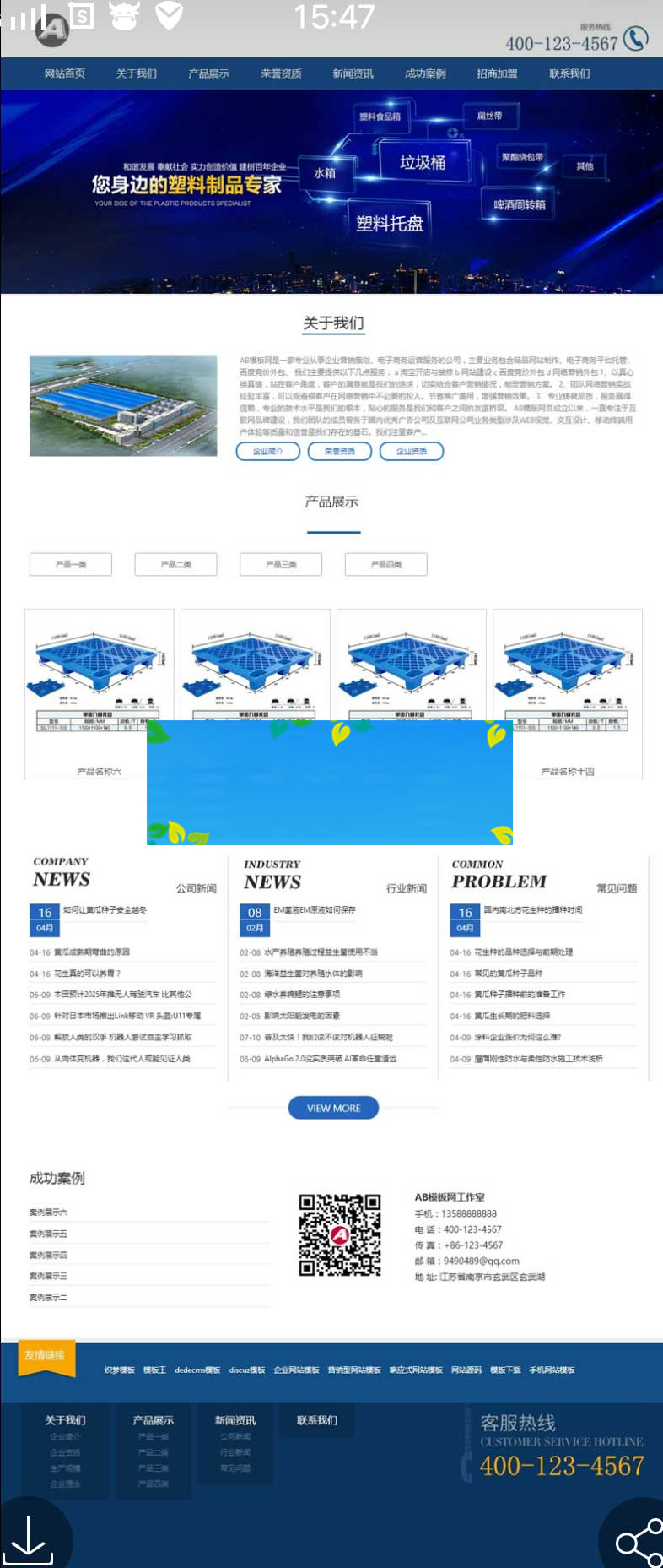 织梦dedecms响应式塑料塑胶制品公司网站模板(自适应手机移动端)|精品资源|果果网