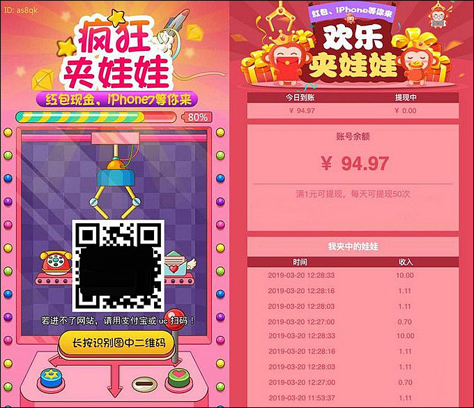 新版微信夹娃娃抓猴子网络赚钱游戏2.0源码带三级分销|精品资源|果果网