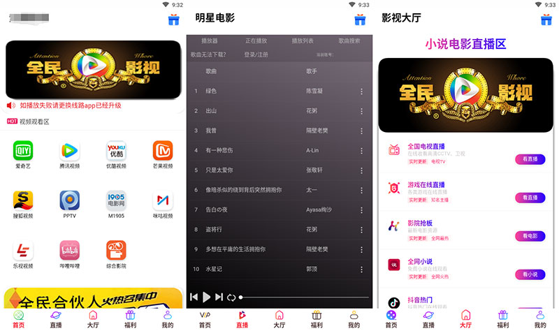 2019年2月新版全新前后端UI千月影视五级分销影视app源码带弹窗版|精品资源|果果网