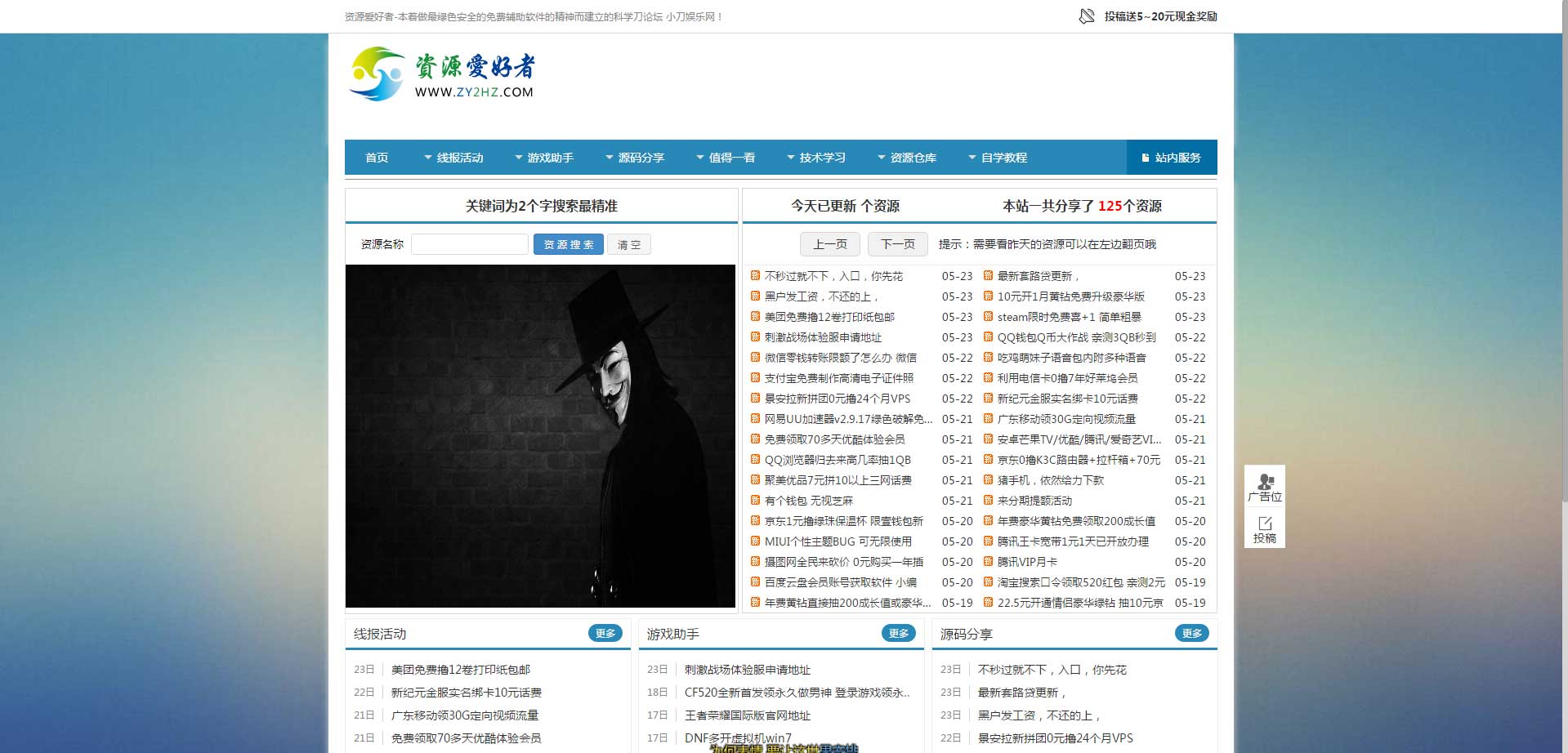 织梦dedecms仿善恶资源网模板(自适应手机移动端)|精品资源|果果网|百度云盘下载