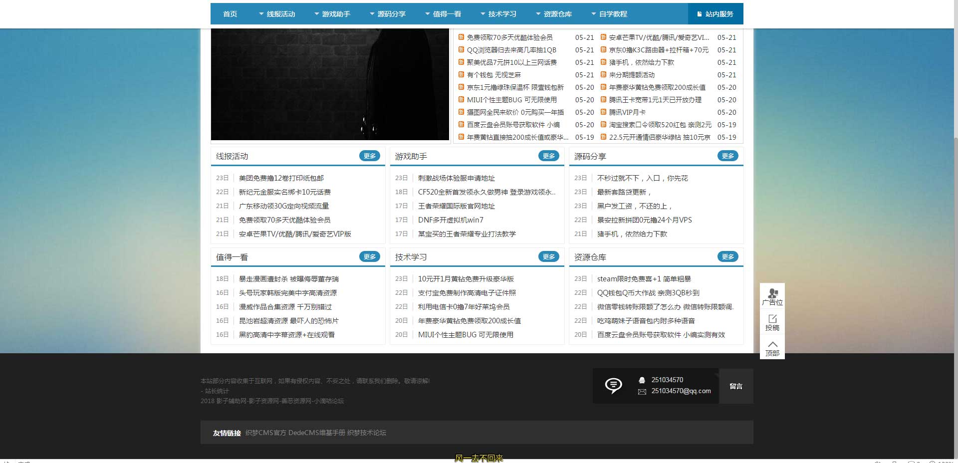织梦dedecms仿善恶资源网模板(自适应手机移动端)|精品资源|果果网|百度云盘下载