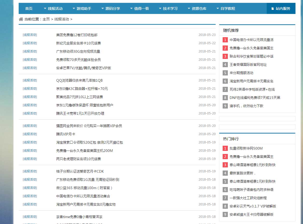 织梦dedecms仿善恶资源网模板(自适应手机移动端)|精品资源|果果网|百度云盘下载