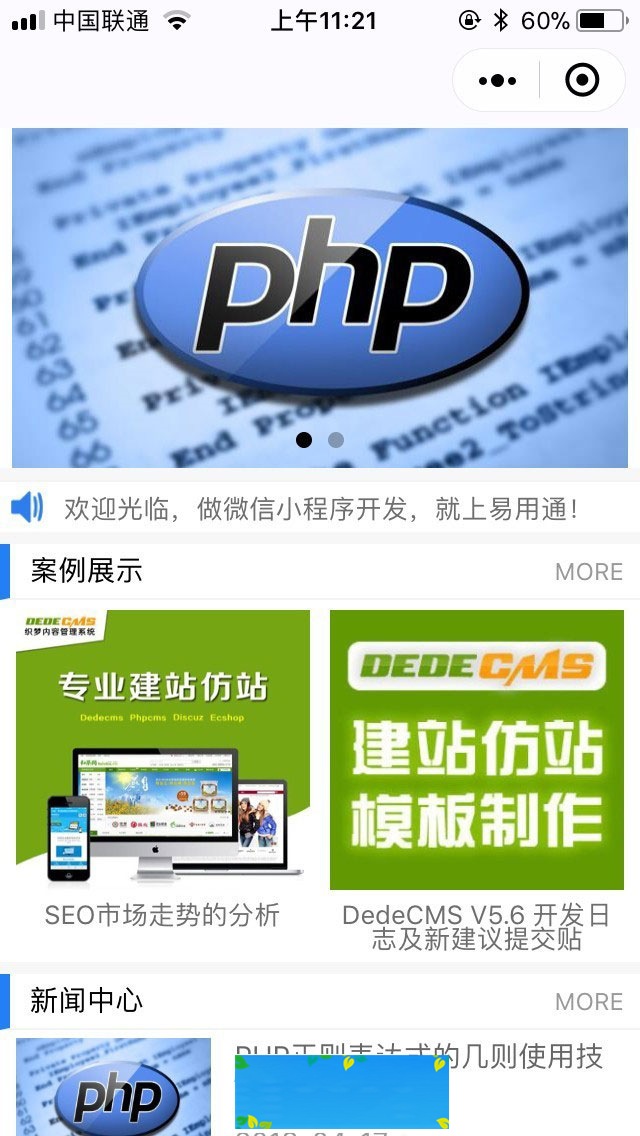 织梦微信小程序一键生成插件(新闻资讯案例展示模板+utf8)|精品资源|果果网|百度云盘下载
