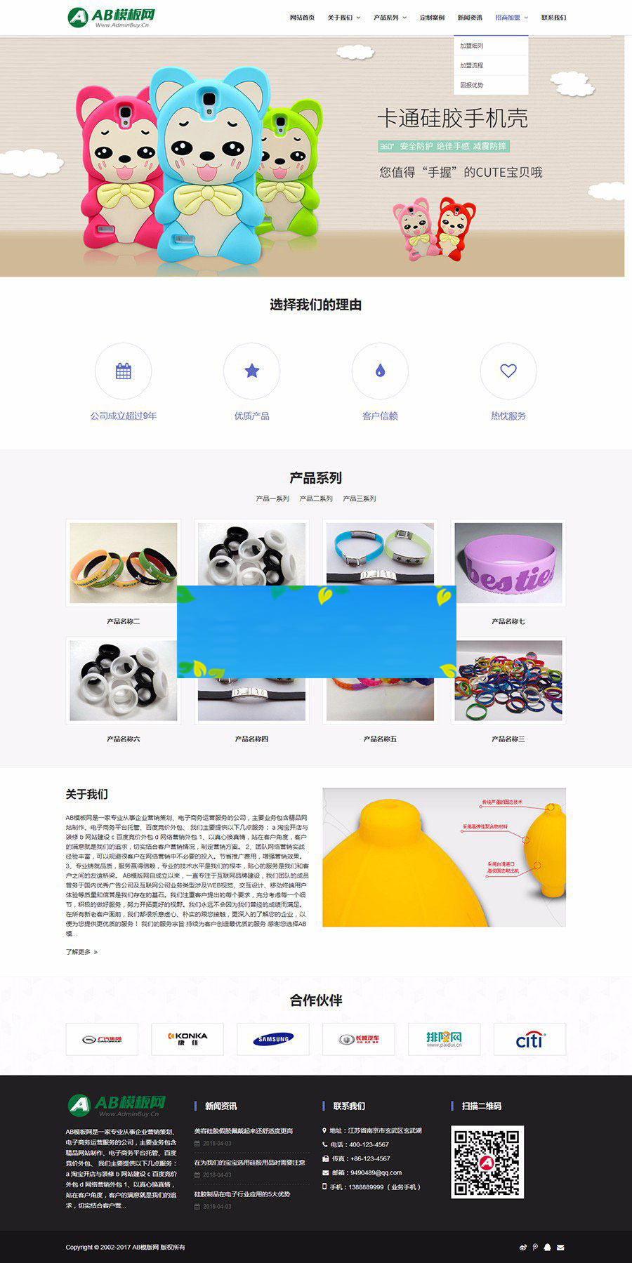 织梦dedecms响应式泰硅胶制品企业网站模板(自适应手机移动端)|精品资源|果果网