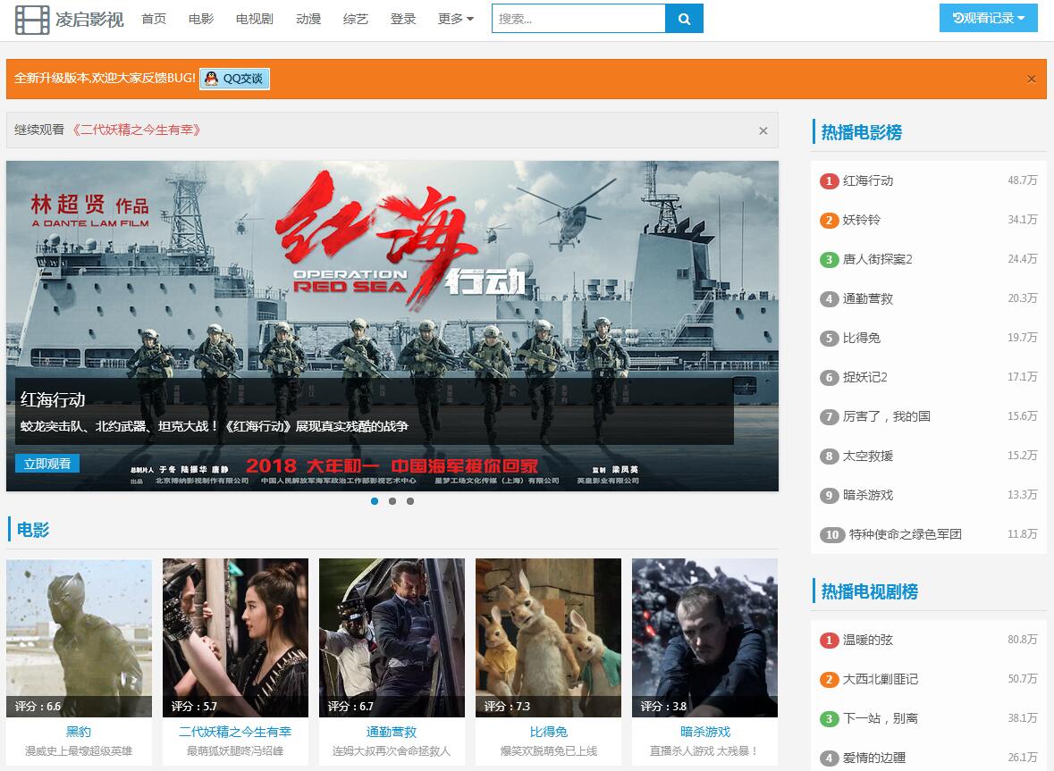 PHP微宝影视系统源码全解密版自动更新|精品资源|果果网