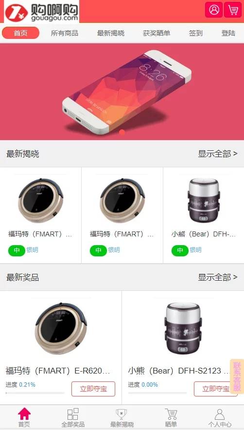 最新购啊购一元微购源码1元云购,带机器人,带控制,带教程|精品资源|果果网|百度云盘下载
