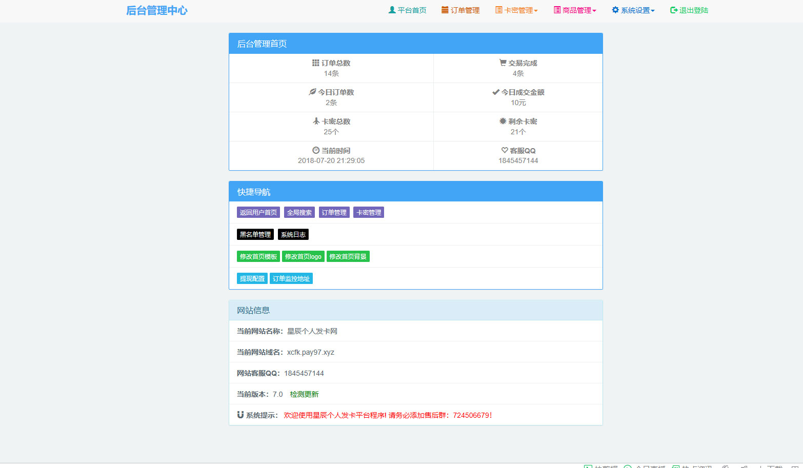 PHP网站源码 星辰个人发网V7.0免授权版(内置3套模板)|精品资源|果果网