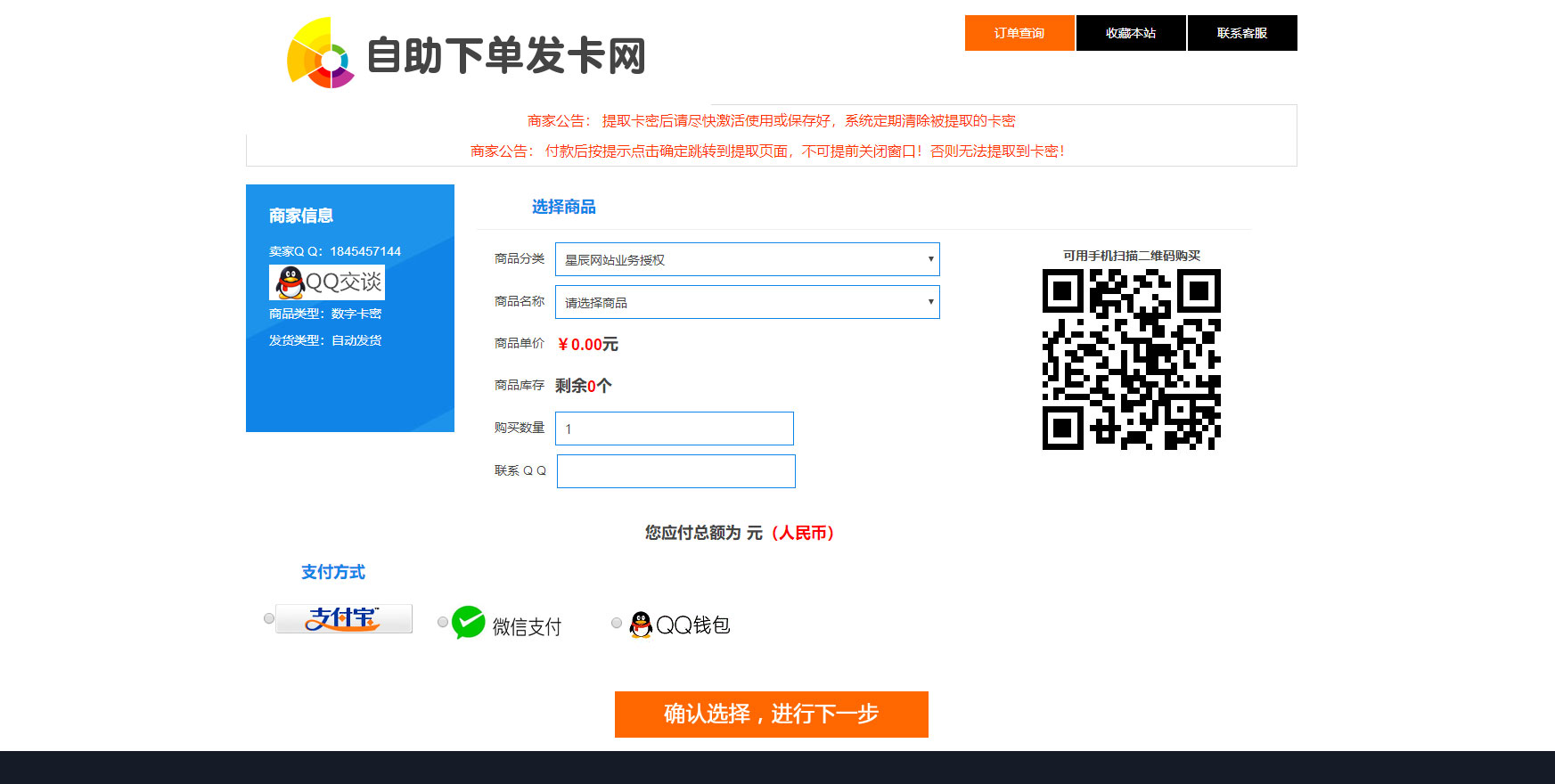 PHP网站源码 星辰个人发网V7.0免授权版(内置3套模板)|精品资源|果果网