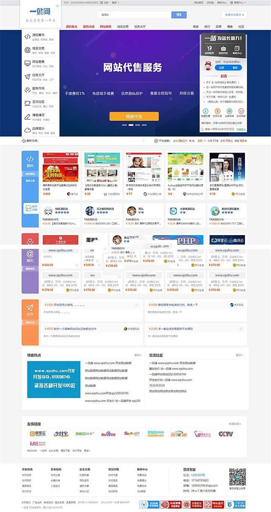友价T5内核二开版在线虚拟商品交易商城网站源码 PC+手机端|精品资源|果果网