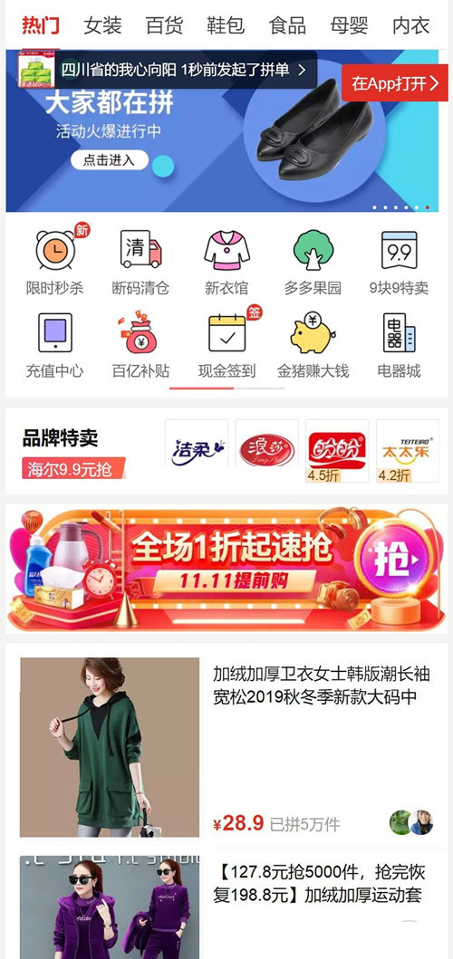 【Thinkphp内核】高仿《拼多多拼团》源码可封装APP多用户完美运营级商城系统支持商家入驻|精品资源|果果网