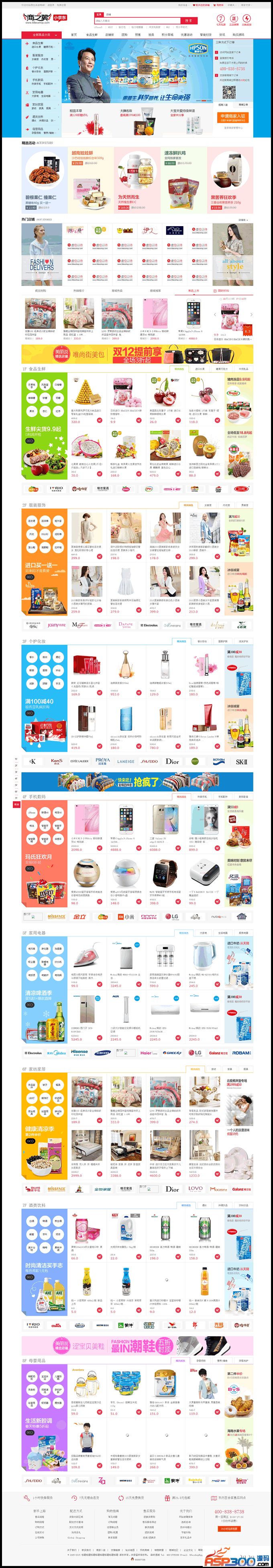 ecshop小京东V4,商之翼小京东经典版（单仓库商家入驻pc+wap版）|精品资源|果果网