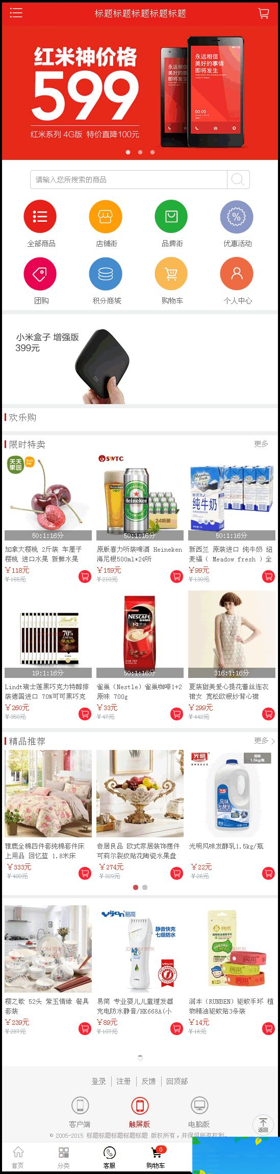 ecshop小京东V4,商之翼小京东经典版（单仓库商家入驻pc+wap版）|精品资源|果果网