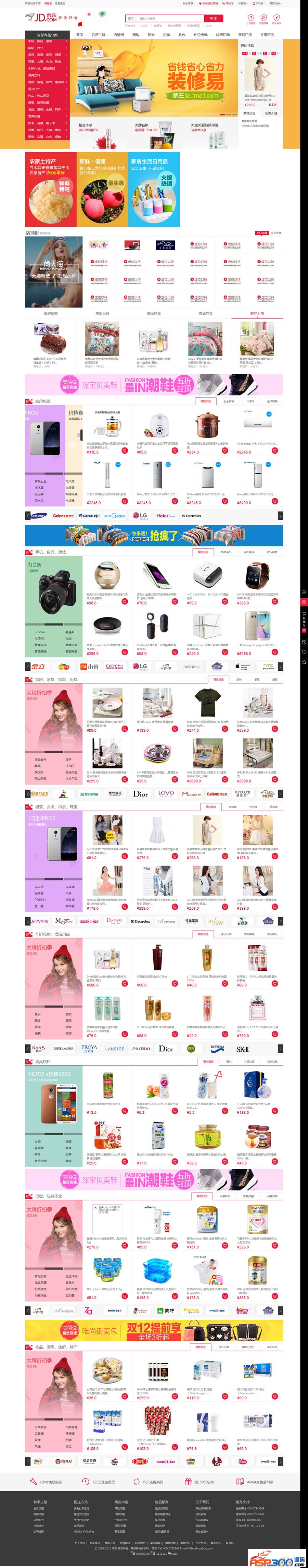 ecshop小京东V5.0单仓库版+供应商后台,在线聊天生成静态,B2B2C多商家入驻|精品资源|果果网|百度云盘下载