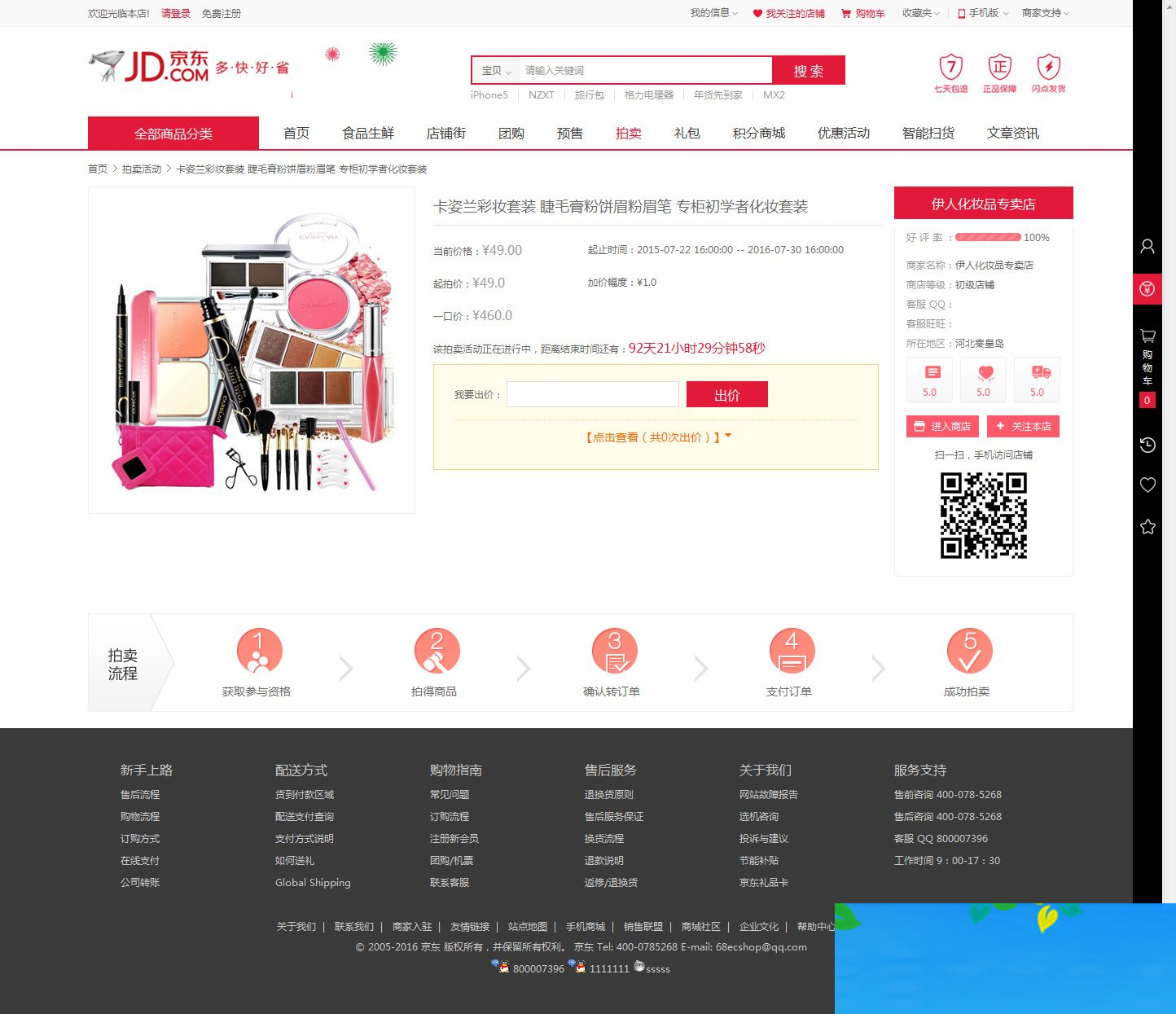 ecshop小京东V5.0单仓库版+供应商后台,在线聊天生成静态,B2B2C多商家入驻|精品资源|果果网|百度云盘下载