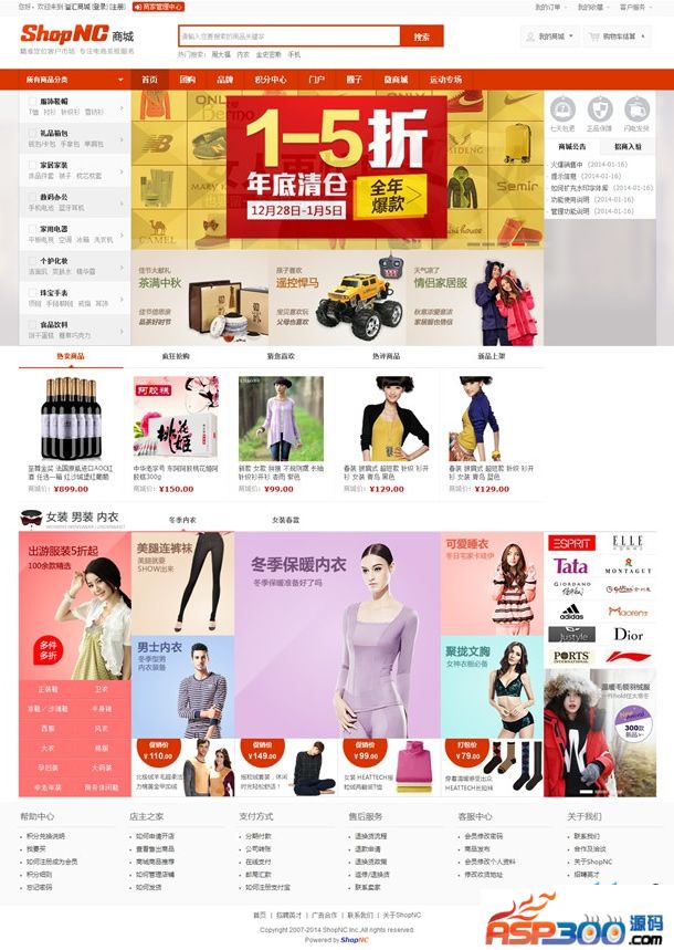 最新SHOPNC b2b2c电商平台系统源码免费下载 IM+结算补丁+商城专题页插件+修复BUG|精品资源|果果网