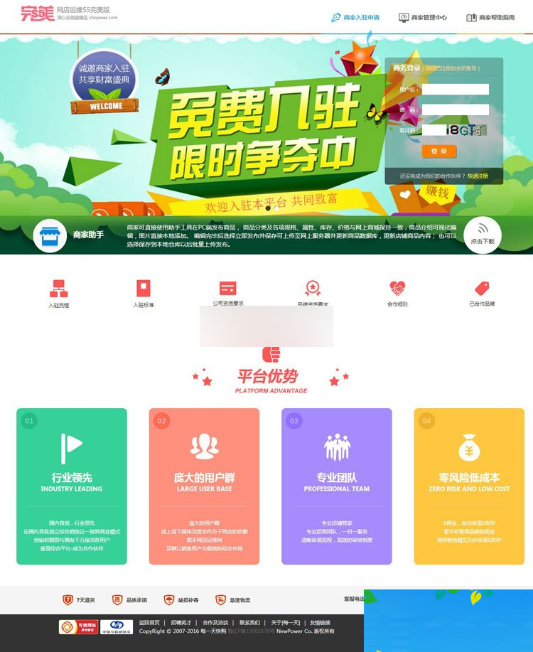 最新Shopwwi网店运维S5.0.3版官方原版一键安装版,PC+手机版+多支付接口+全新UI设计|精品资源|果果网|百度云盘下载