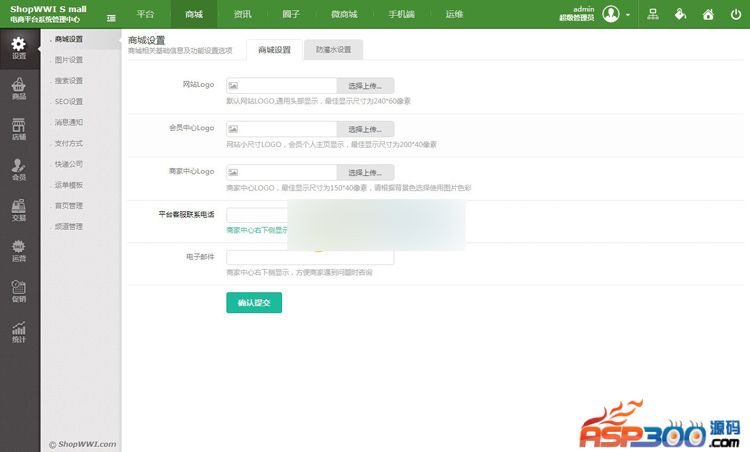 最新Shopwwi网店运维S5.0.3版官方原版一键安装版,PC+手机版+多支付接口+全新UI设计|精品资源|果果网|百度云盘下载