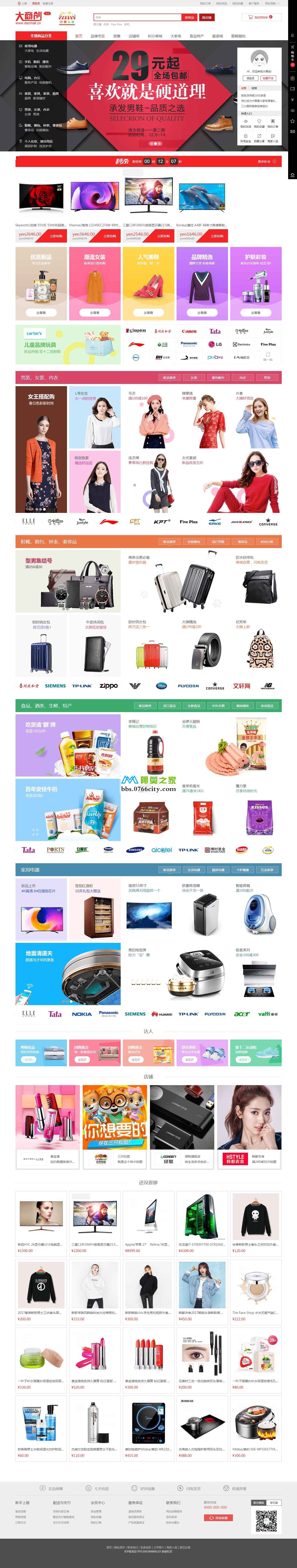 大商创开源版v2.2.1源码微商城微分销,企业级商城系统,顶级b2b2c多用户商城,支持加盟|精品资源|果果网|百度云盘下载