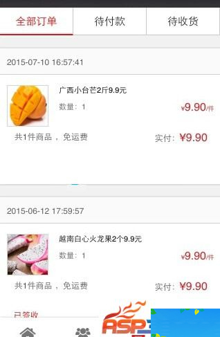 小猪PIGcms拼好货商城二次开发V8.6稳定完整修复版|精品资源|果果网
