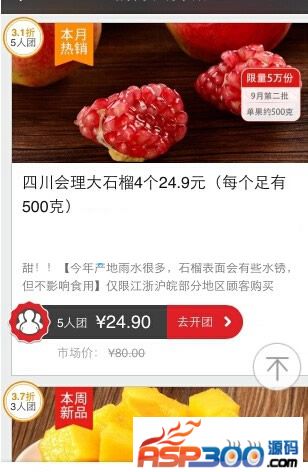 小猪PIGcms拼好货商城二次开发V8.6稳定完整修复版|精品资源|果果网