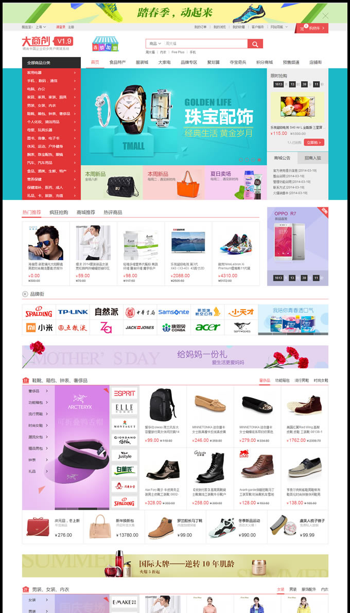 大商创多用户商城开源版v1.98微商城微分销,顶级b2b2c多用户商城商家,支持加盟代理|精品资源|果果网