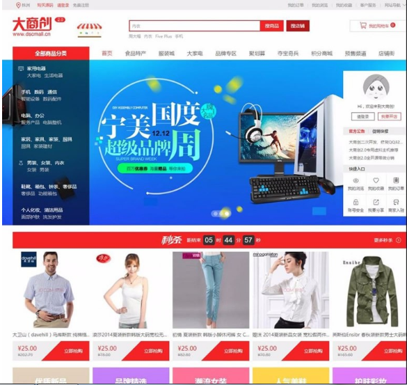 大商创开源版v2.2.1微商城微分销,企业级商城系统,顶级b2b2c多用户商城,支持加盟|精品资源|果果网