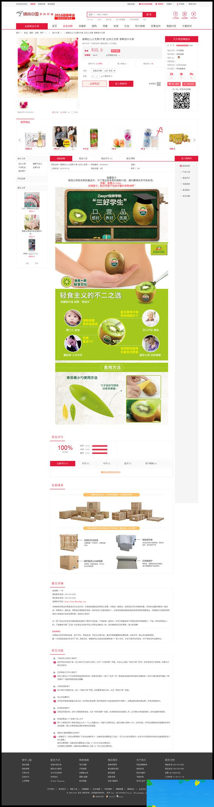 2017最新小京东多用户商城二次开发版一键安装+清理演示数据+采集+阿里大鱼+微信+手机|精品资源|果果网