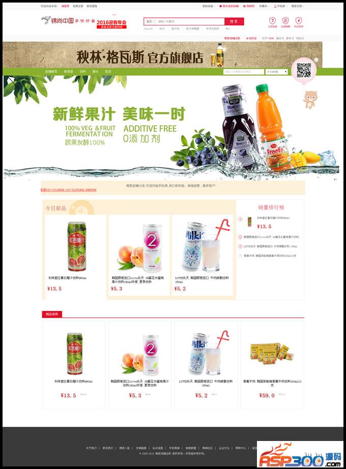 2017最新小京东多用户商城二次开发版一键安装+清理演示数据+采集+阿里大鱼+微信+手机|精品资源|果果网