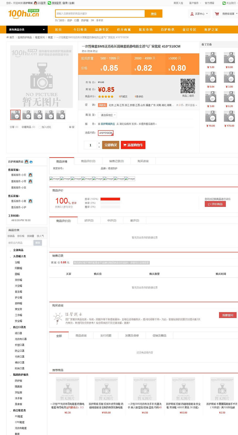 ShopNc百护商城二开带征订整站打包+微信登录+微商城+手机版+商家入驻|精品资源|果果网