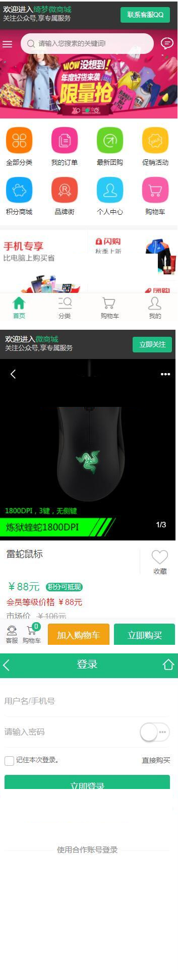 2019微商城系统源码 可封装成app+安装教程|精品资源|果果网