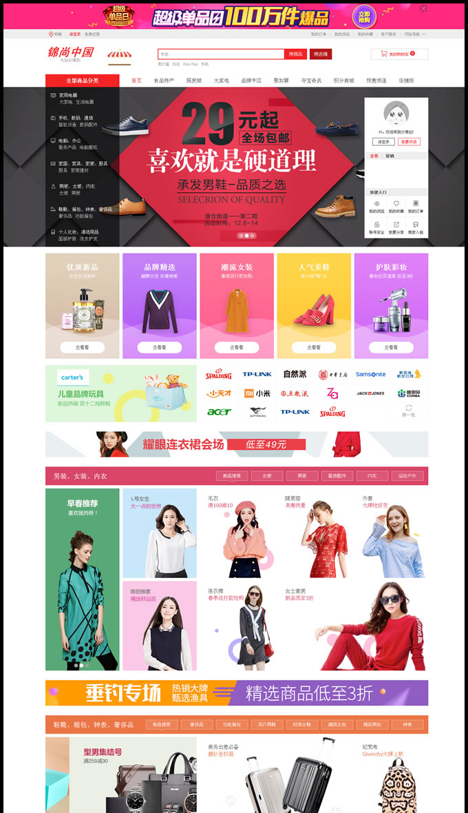 大商创开源版v2.0微商城微分销,企业级商城系统,顶级b2b2c多用户商城商家,支持加盟代理|精品资源|果果网|百度云盘下载