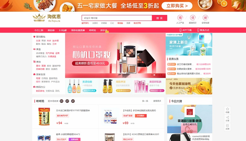淘宝客源码|淘宝京东拼多多三合一淘客源码（含设置教程）|精品资源|果果网