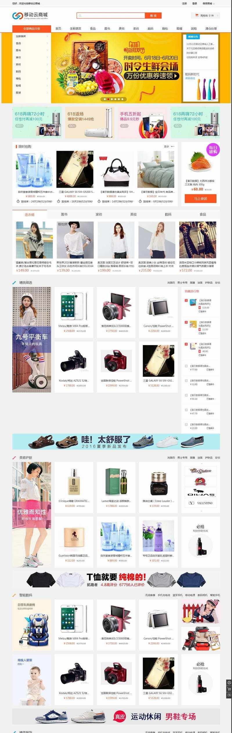 Hishop移动云商城V3.35完整商业版源码  强大的PC+Wap+微信商城+门店功能等|精品资源|果果网