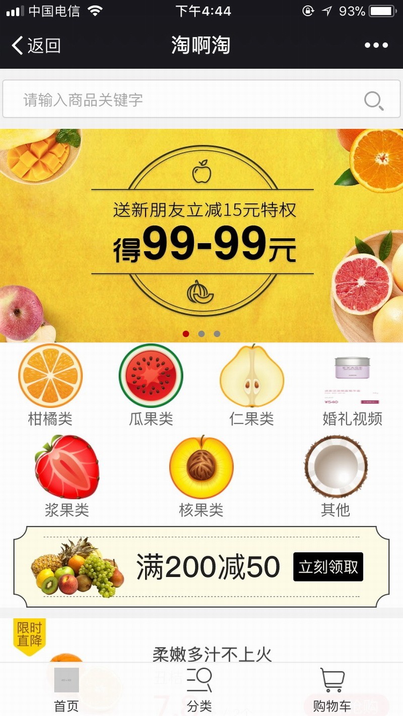 Hishop移动云商城V3.35完整商业版源码  强大的PC+Wap+微信商城+门店功能等|精品资源|果果网