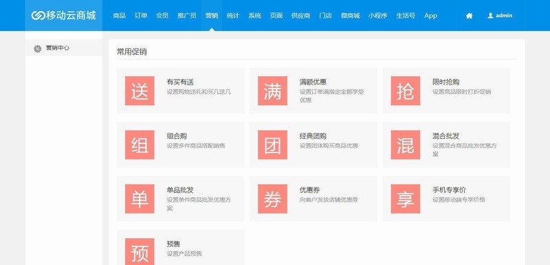 Hishop移动云商城V3.35完整商业版源码  强大的PC+Wap+微信商城+门店功能等|精品资源|果果网