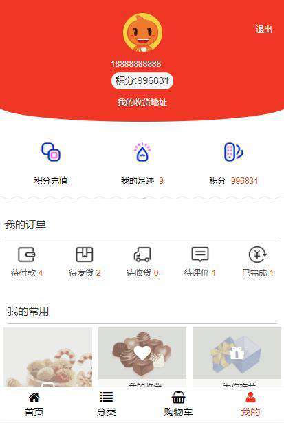 MYUCMS商城系统 v1.0|精品资源|果果网