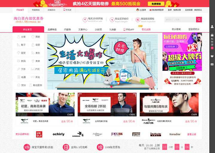 php淘宝客优惠券网站源码|精品资源|果果网|百度云盘下载