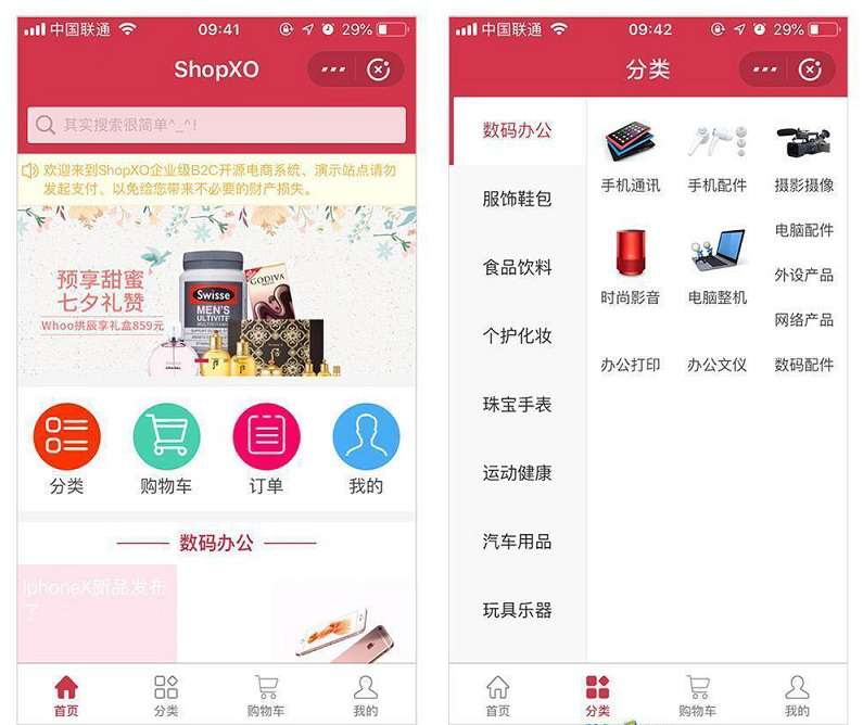 最新B2C商城免费开源电商系统下载|精品资源|果果网