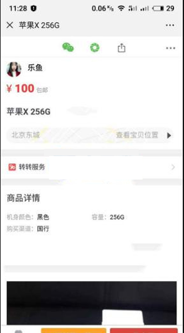 最新仿58转转闲鱼源码 二手商品交易平台网站PHP源码带独立后台管理|精品资源|果果网