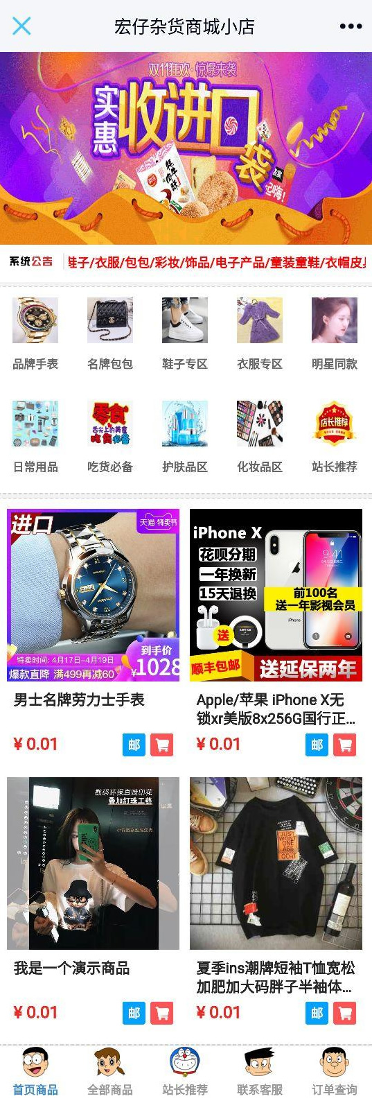 最新微信商城网站源码带分站+安装教程|精品资源|果果网