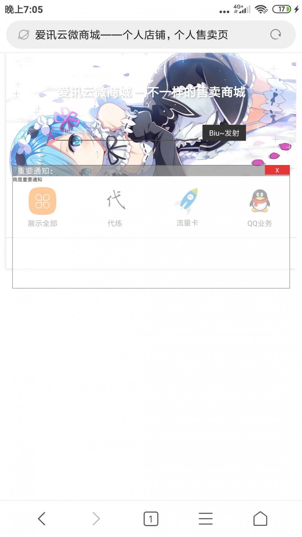 一键安装新版微型商城2.0网站源码|精品资源|果果网|百度云盘下载