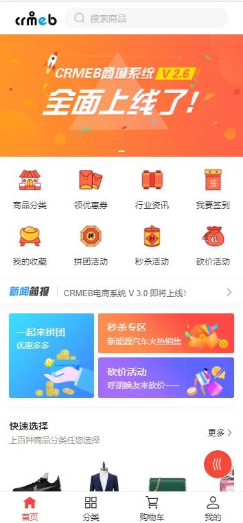 【未测试-H5商城源码】祝大家元旦快乐|精品资源|果果网