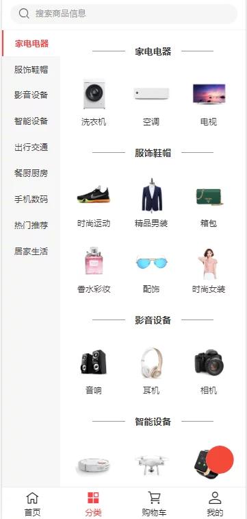 【亲测无措】12月最新服务器打包运营级价值几千的H5商城源码|精品资源|果果网|百度云盘下载